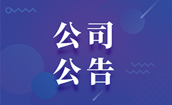 中国·太阳成集团-www.tyc33455cc.com-Official website